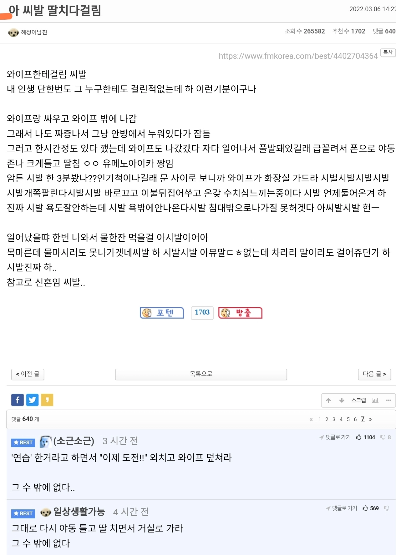 71758dd382c04d9fb2228ad1ee7b4258.webp 딸 치다 와이프한테 걸린썰