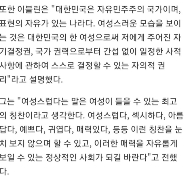 72ac2626dd5ed6c4ed72fbbeae7835ff.webp 승무원 룩북 이블린, '예쁘다는 말 자유롭게 할 수 있는 사회 됐으면'