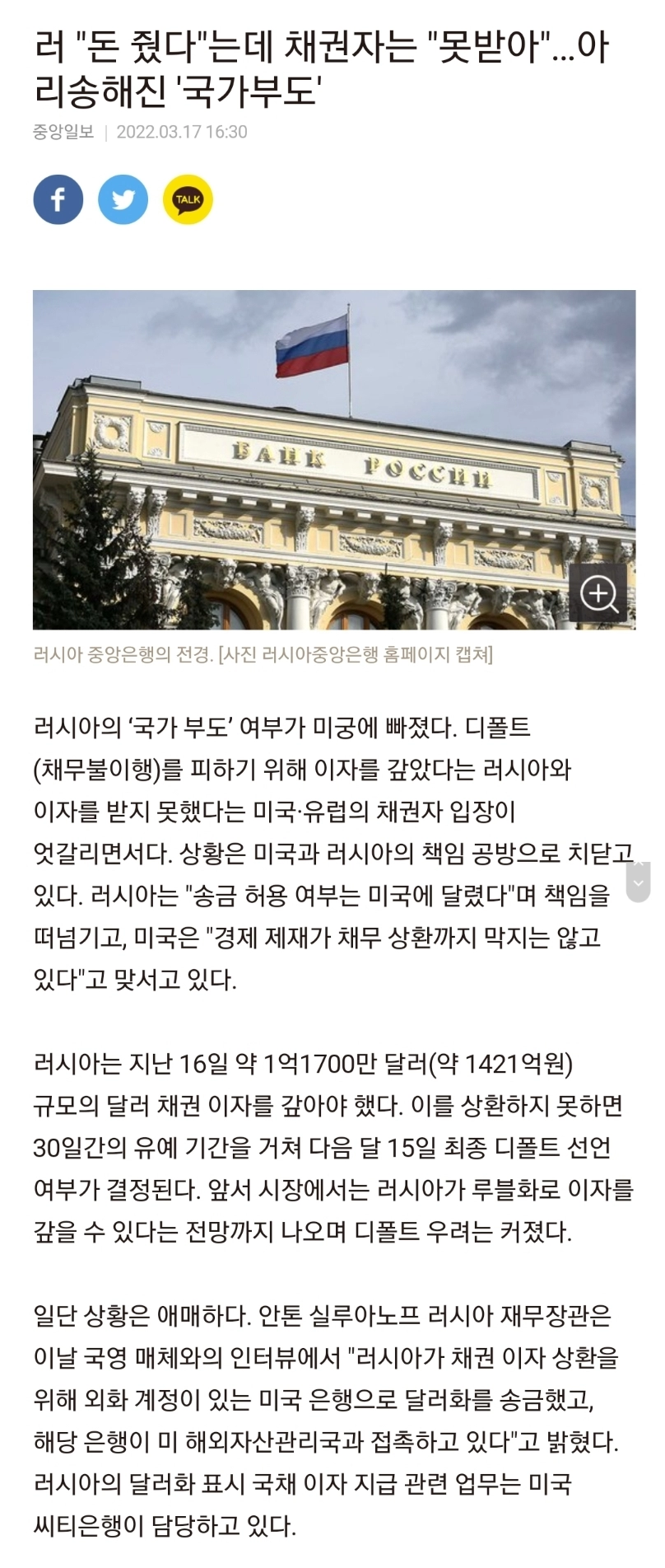 7bb3cdd4505738e7454a99edf1694c89.webp 러시아 국채 근황