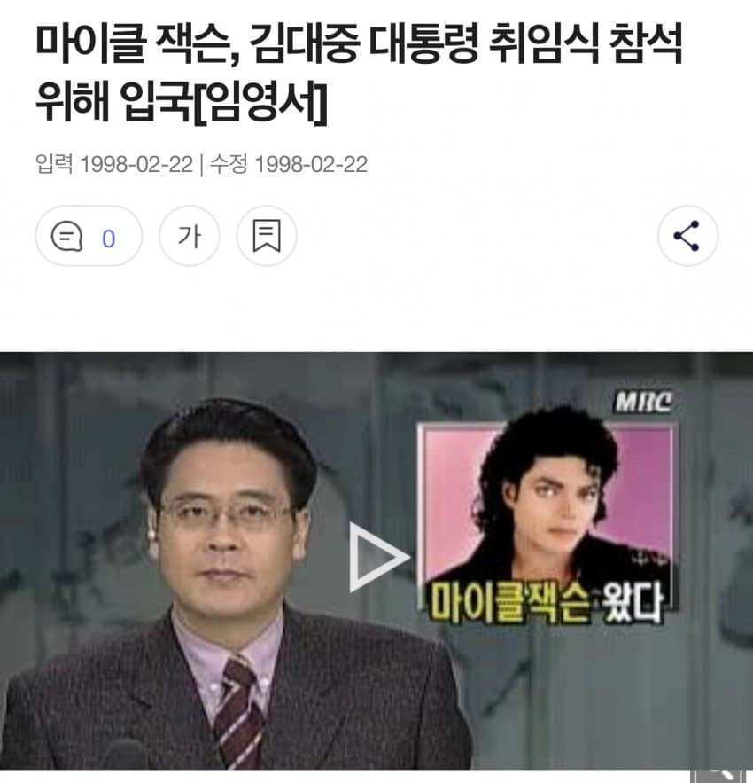 a36e00a0af2a2a77524723e2e7336108.webp 대한민국 대통령 취임식 하객 레전드.jpg