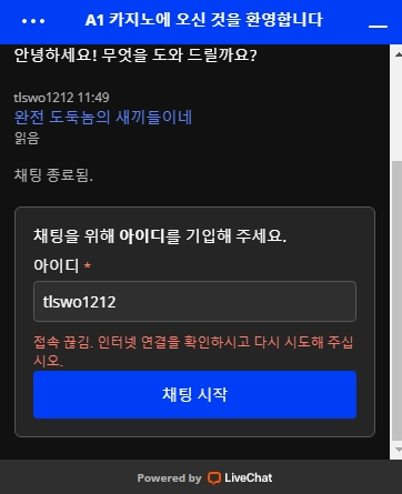 에이원카지노먹튀