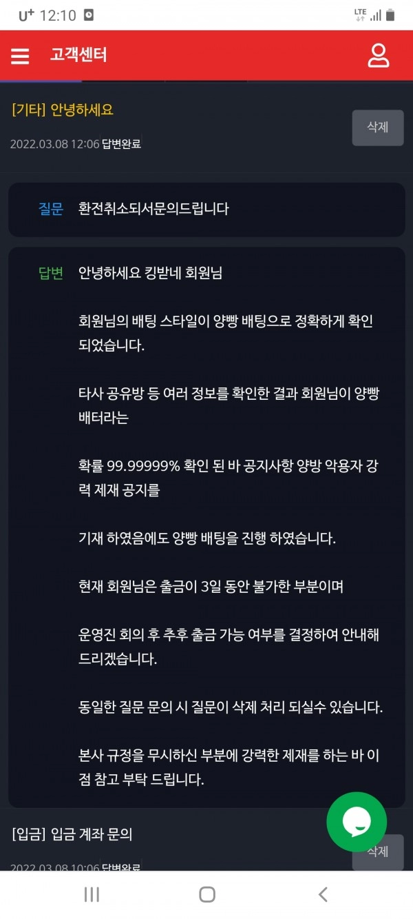 메타카지노먹튀