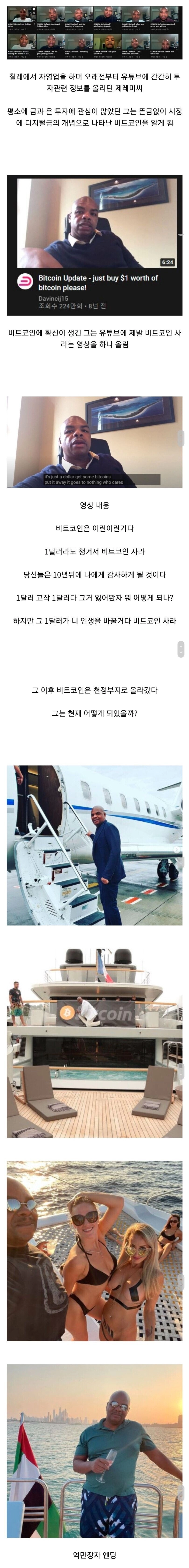 cf192dced4ead008b2c42f89a1206378.webp 9년전에 비트코인 사라고 한 사람