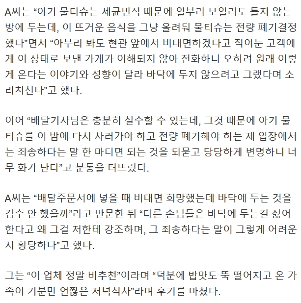 e869ff3c7f6234974c4e635e5f2c625b.webp 아기 물티슈 위에 배달음식 올려놔 전량 폐기