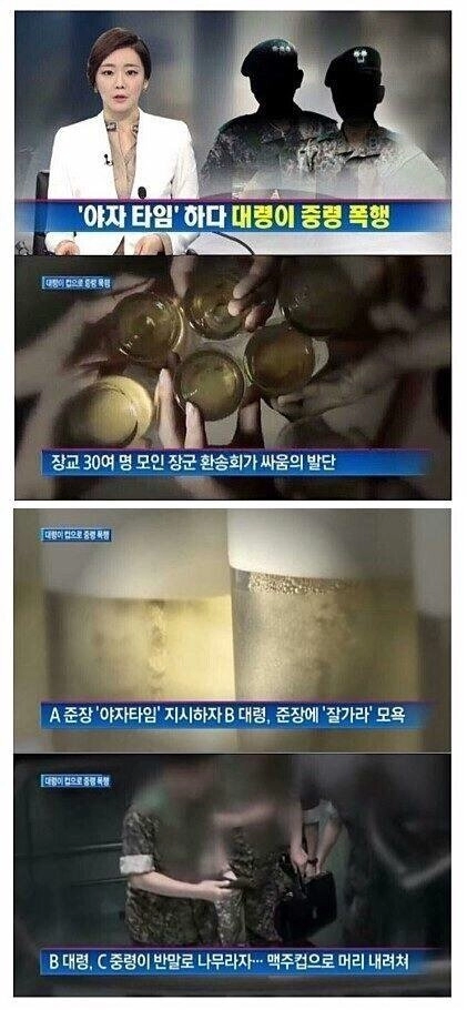 f2e1ee9469fa7004d6172340dd9f9c0b.webp 야자타임하다 중령폭행한 대령.jpg