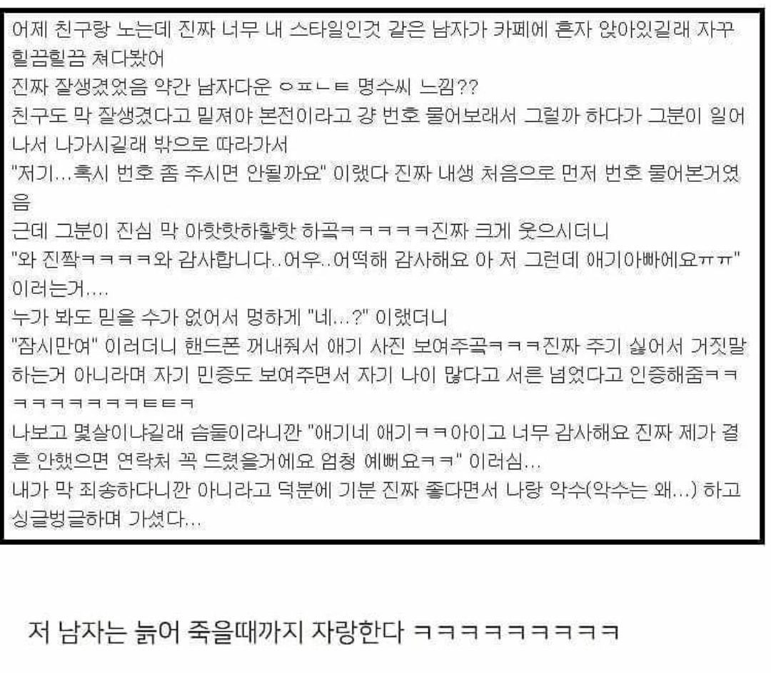 034150ea8cd6546a32d938a9e1f7248c.webp 유부남 번호딴 썰.....jpg