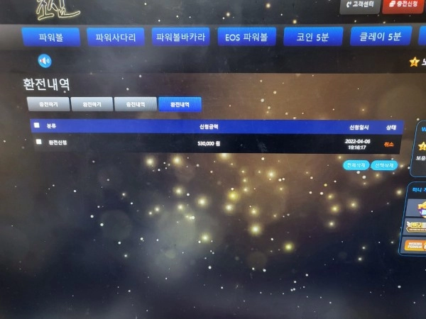 06be56b1345e5ffd83a5fb2cc04cfcbd.webp 카지노사이트 초심먹튀