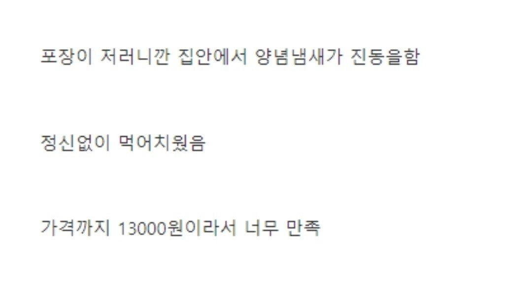 0ce1231bd03b57d15b6b05c4de5523c8.webp 전설의 양념통닭