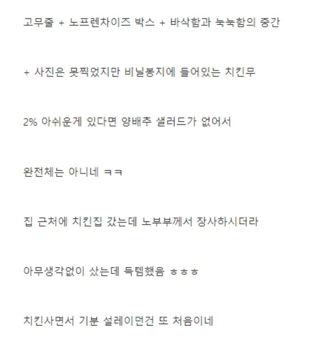 14b1480129af6742df48f65cc86f968c.webp 전설의 양념통닭