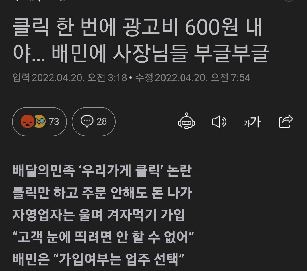 193c86623992e2b842dd3e350e36976b.webp 배민 수수료 근황