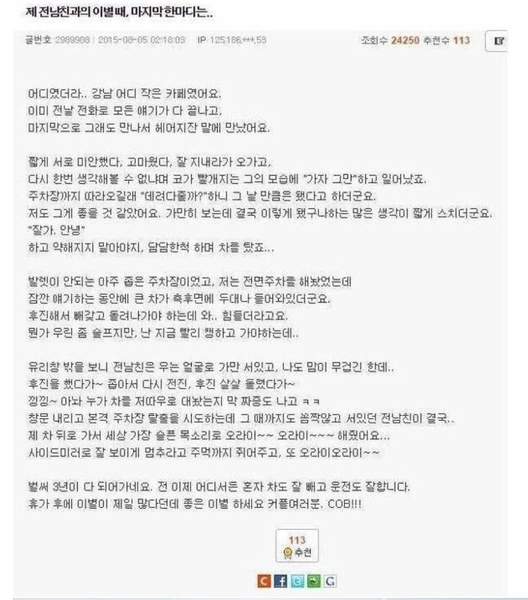 1e09d562950a59dc5e9dfe25682d19c8.webp 이별한 전남친의 마지막 한마디.jpg