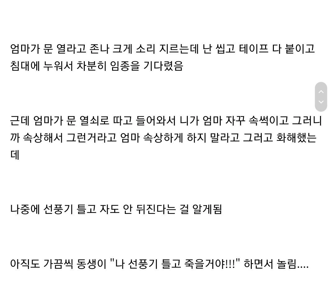 1f9072f7cfafe520eeb2434098522004.webp 생애 첫 자살시도한 디시인.jpg