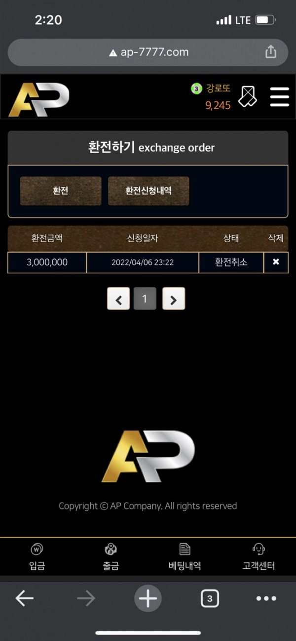 26dab6bd763c57aa437e2d712fc96bf6.webp 에이피먹튀