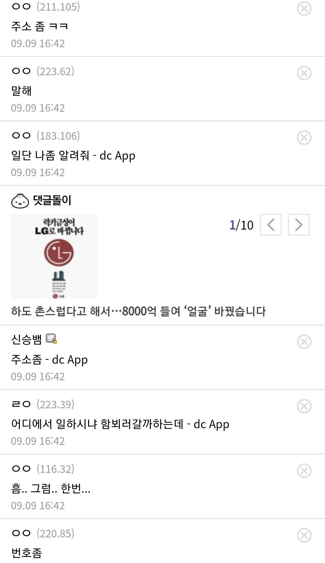 2bb3ecaa59a1aa837d043b263b166382.webp 친누나가 오피녀인걸 알아버린 디씨인.jpg