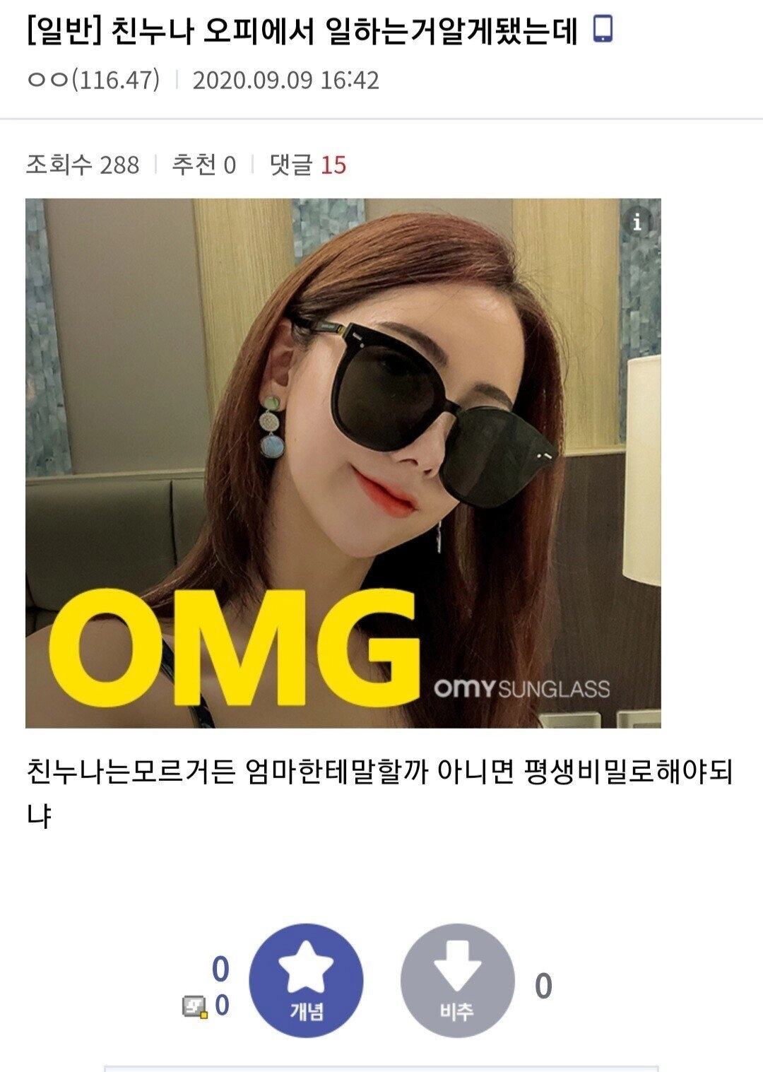 2fbaaa9ec04b359221215d352cd2bf01.webp 친누나가 오피녀인걸 알아버린 디씨인.jpg