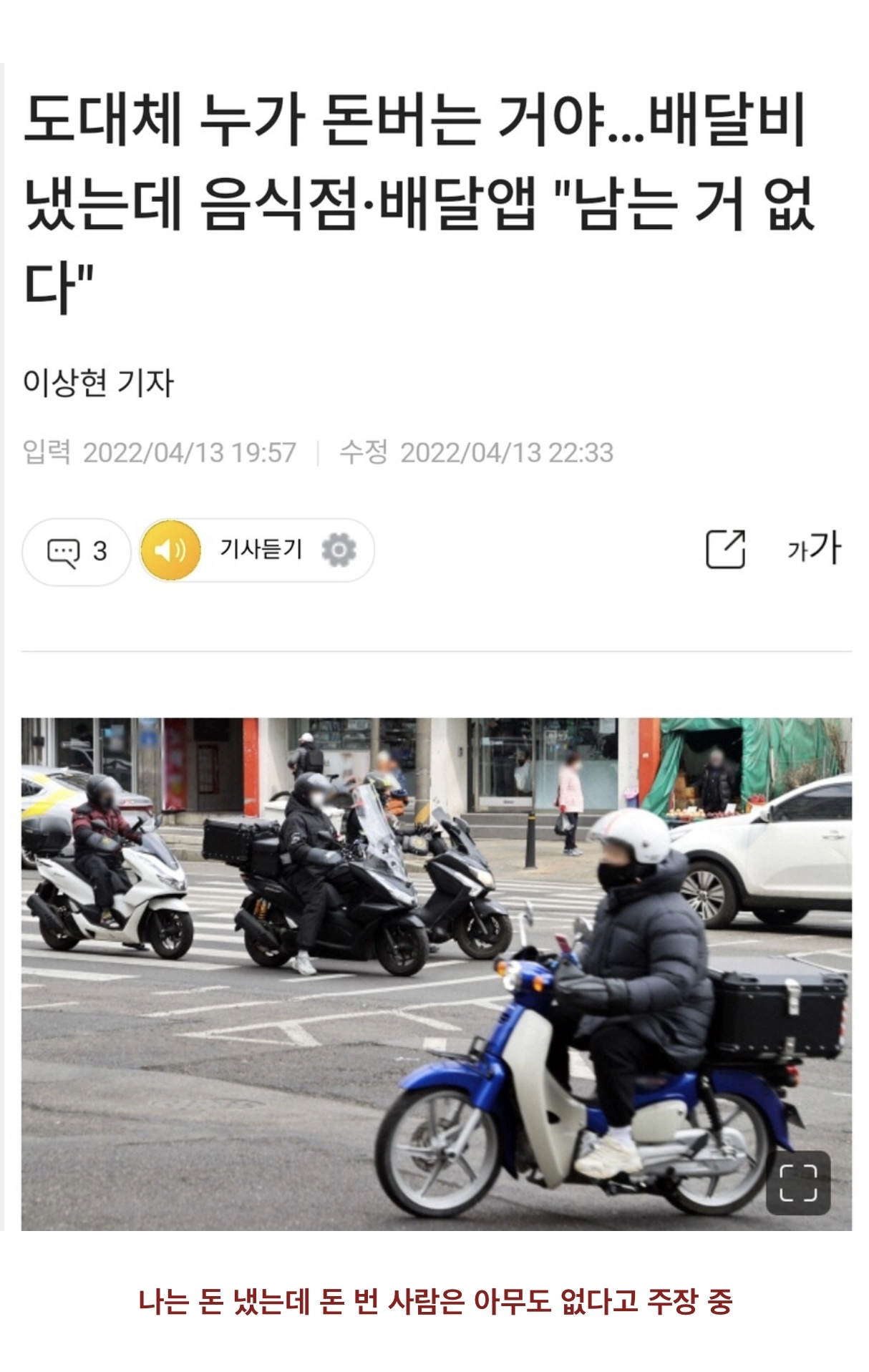 32666e9e1647bc11f78ca2f212a2d589.webp 배달 업계 근황.jpg