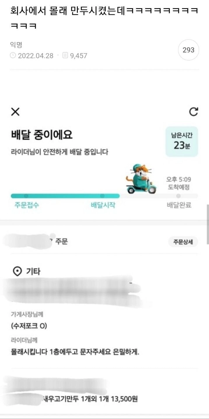 341be4d6f645c9320b707d41ad360ac1.webp 회사에서 몰래 만두시킴.JPG
