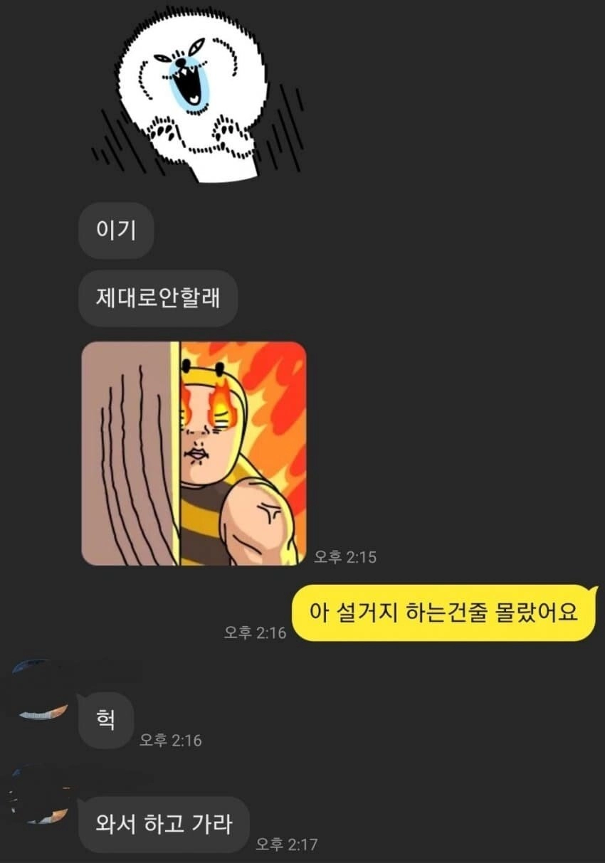 3e689b217371426b88bc7bf89ee98803.webp 개빡쳐서 그만두겠다고 카톡한 근로장학생.JPG