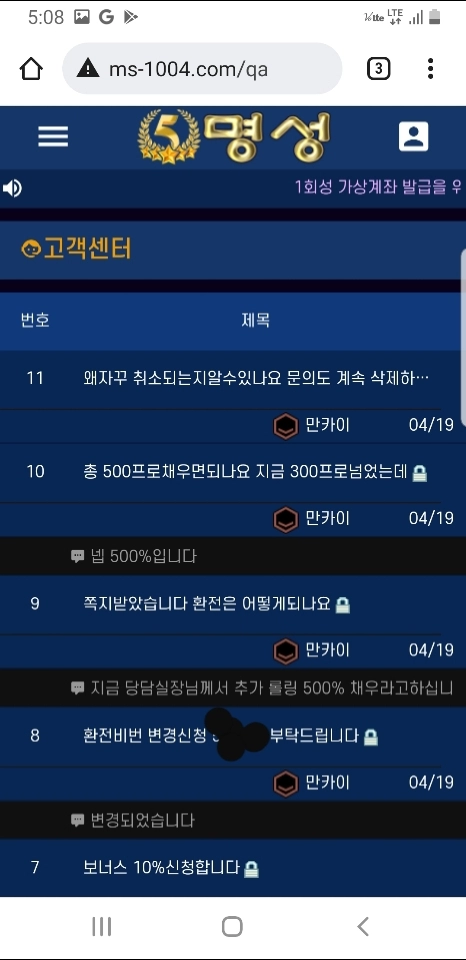 명성먹튀