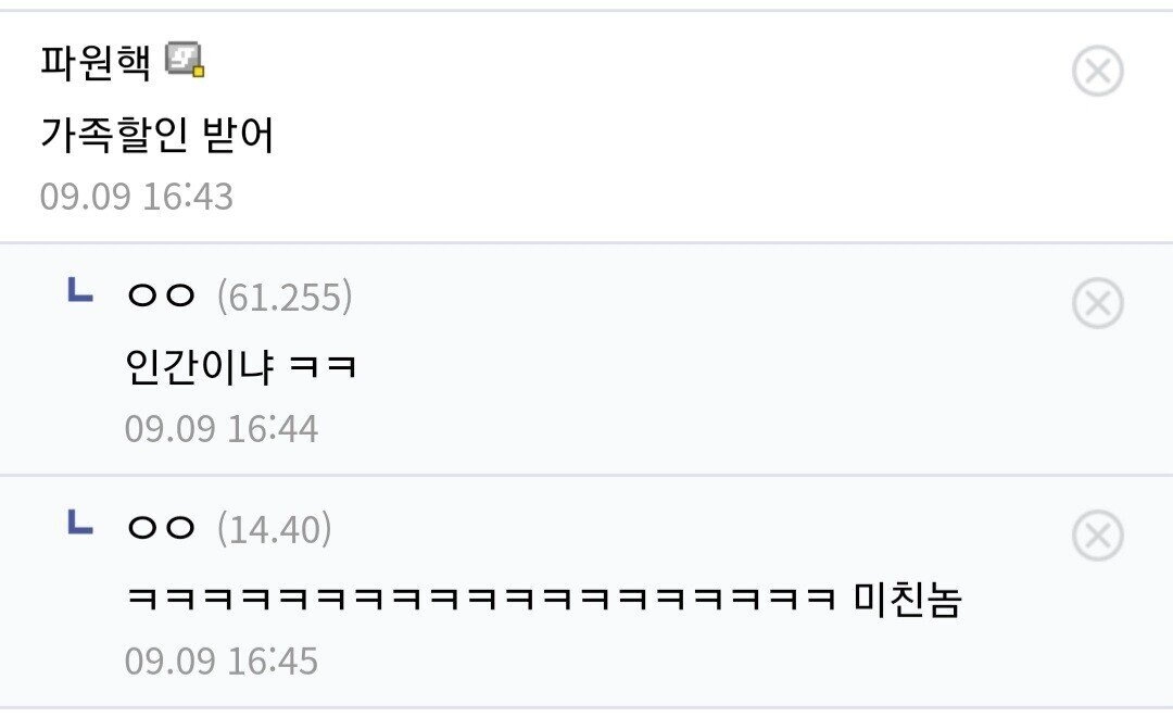 50dd76311512edc188a993c06b29382b.webp 친누나가 오피녀인걸 알아버린 디씨인.jpg