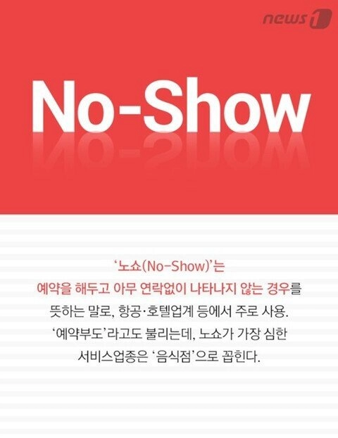 5d0109b60ffe3c477aebc8eba37e7720.webp 노쇼의 전설이라 불리는 대기업 회장.jpg