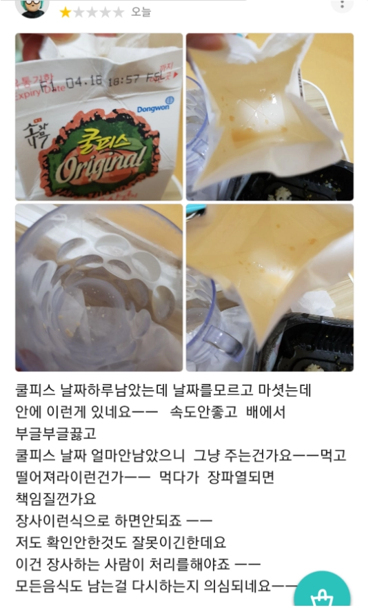 5ed9feb101f8a77fd22b32dca6dca179.webp 배민 사이다 리뷰