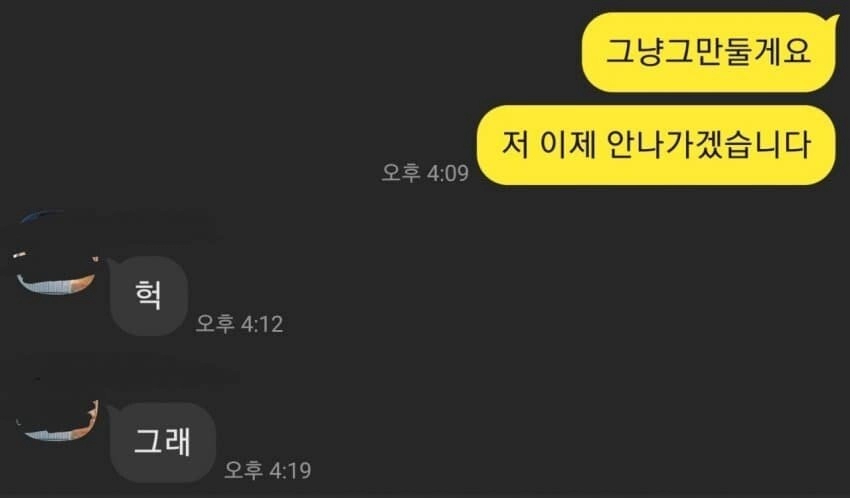 6009d0c8b5ae570028bf350f2ea65d8a.webp 개빡쳐서 그만두겠다고 카톡한 근로장학생.JPG
