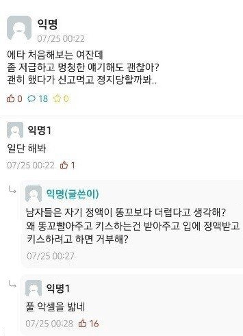 6de609e1ea3f07c8dd050c7e5bcd12ec.webp 에타 처음 해본다는 여대생.jpg