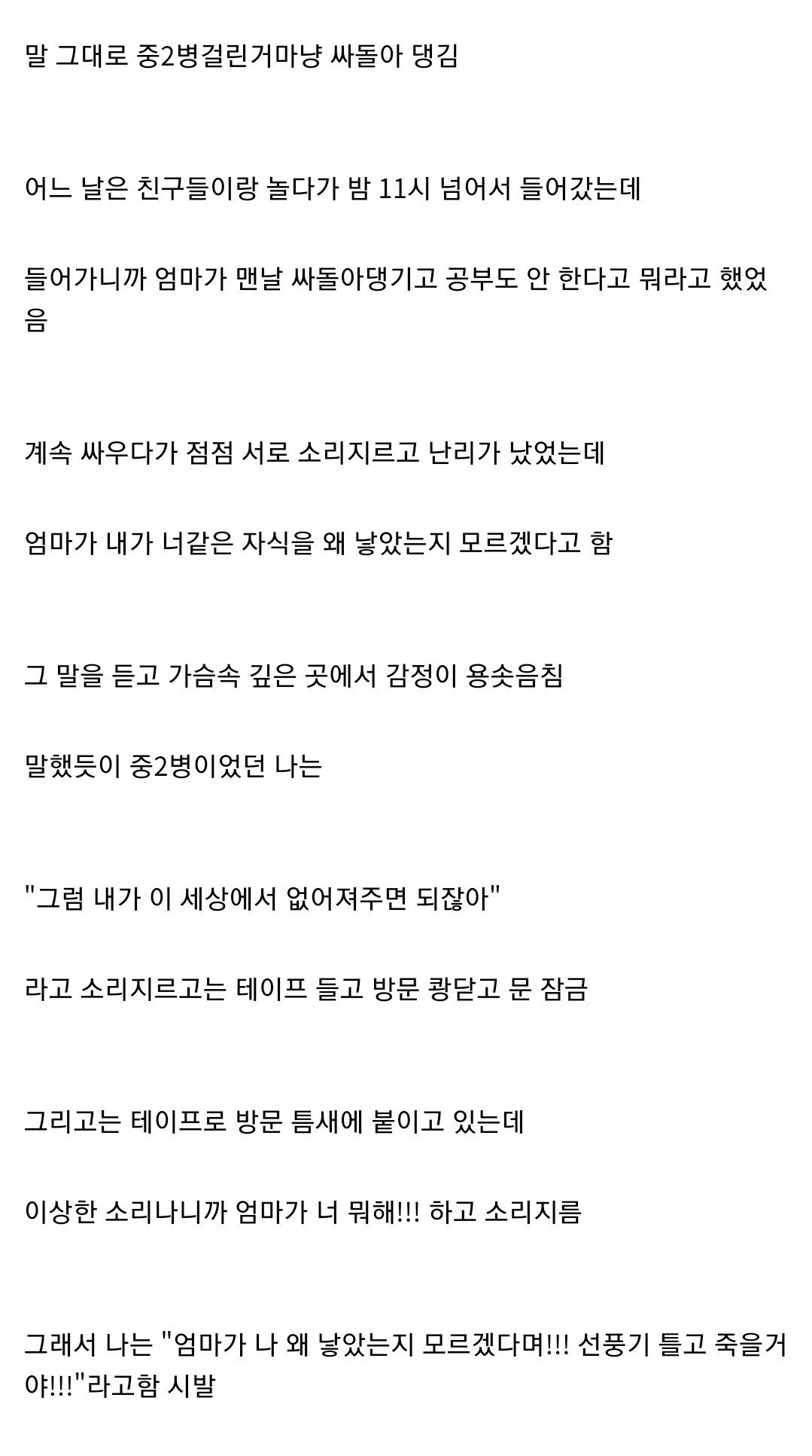 76eed29f7ae75a4691749f2c74afa901.webp 생애 첫 자살시도한 디시인.jpg