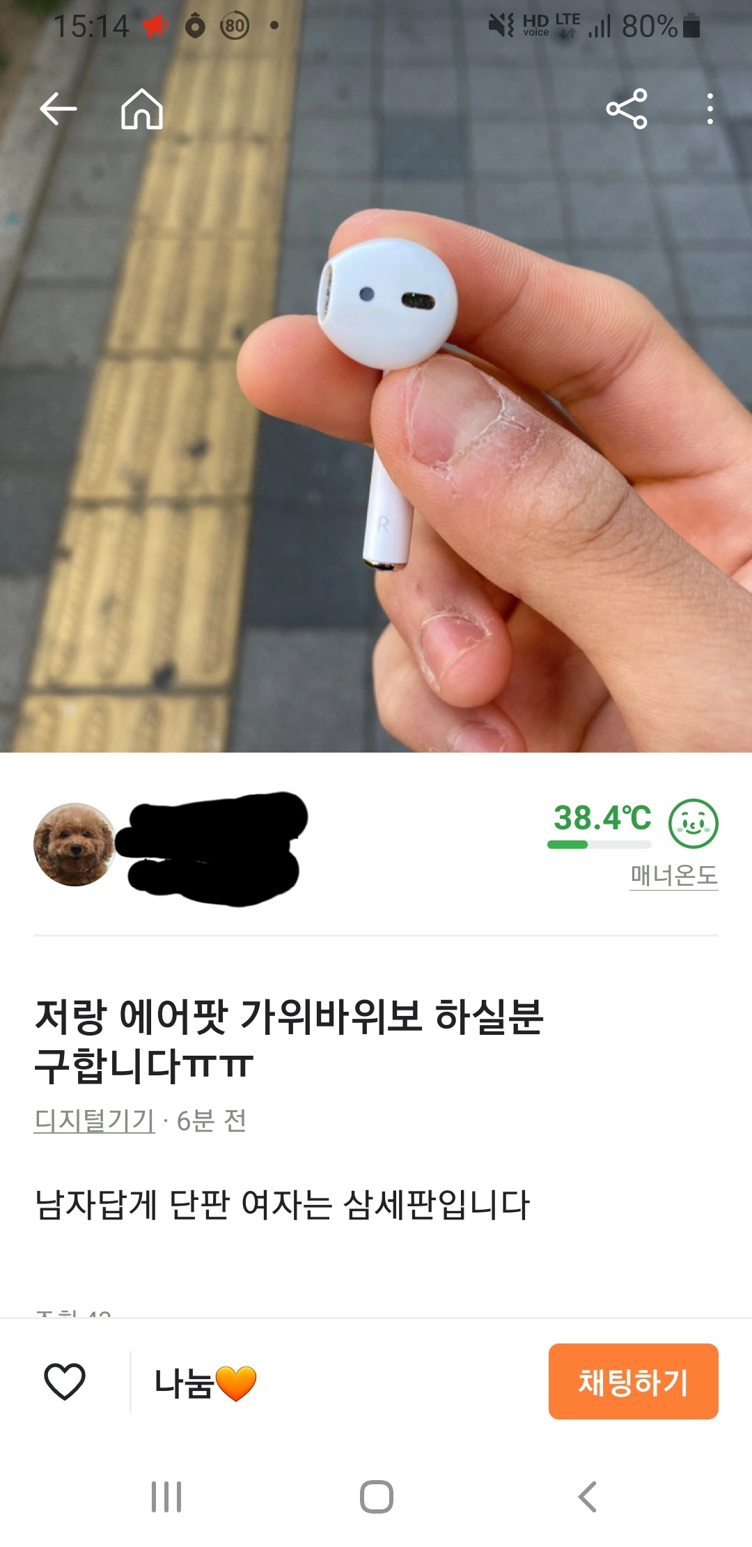 792c0942f04f7987040156c1ce673e2f.webp 당근마켓 근황 ㅋㅋ