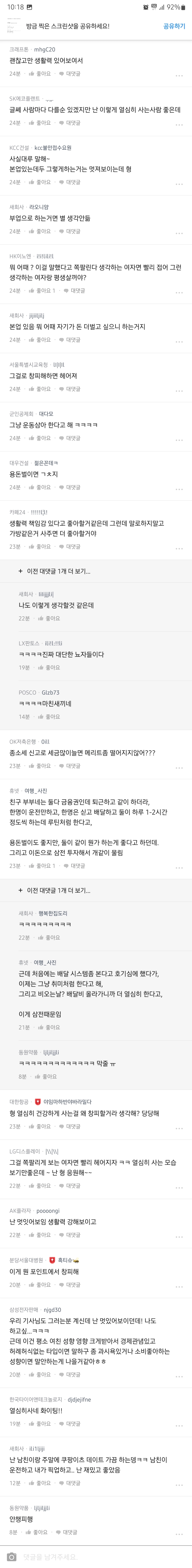 8083fc3fa547c70ea044807d81213ceb.webp 남친이 배달일 하면 창피한가요.blind