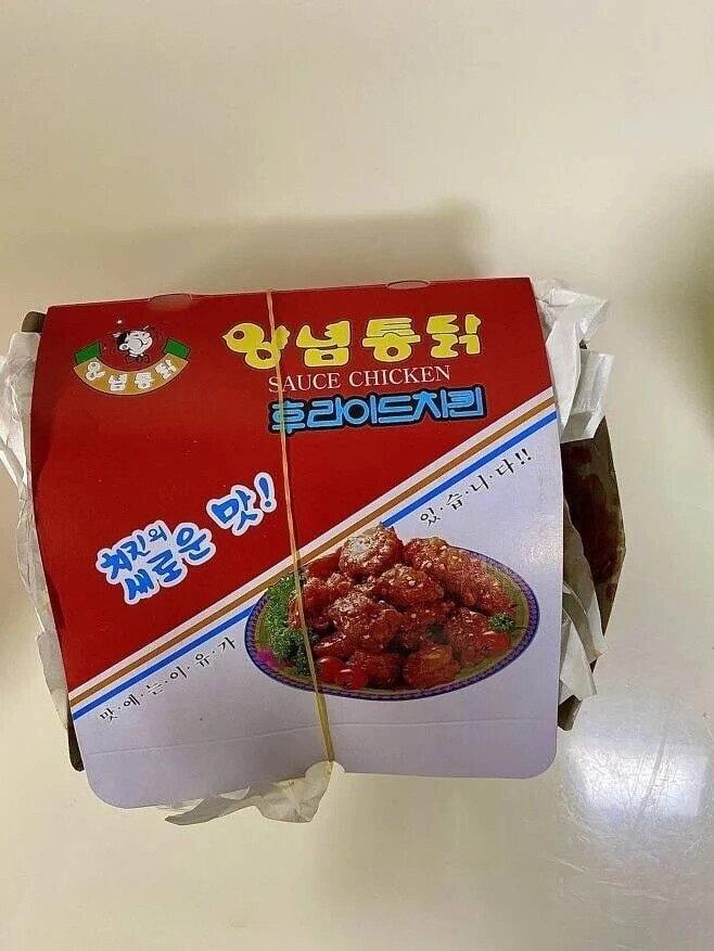 8efbe1ec1dbee5f87cc2a665a6d9bc7c.webp 전설의 양념통닭