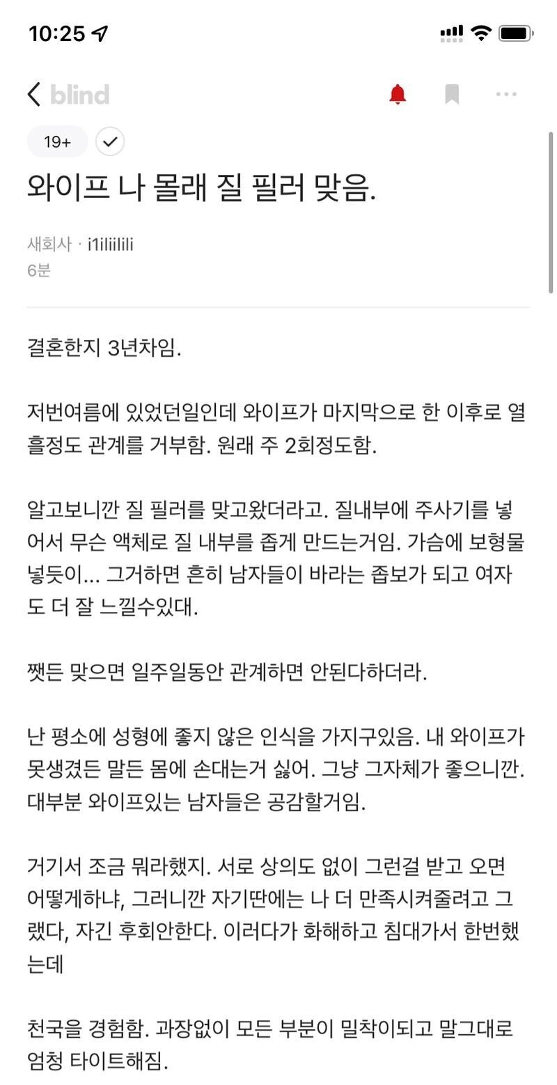 9ba5e373d19c144cb20709c63f0b3dbd.webp 와이프가 나 몰래 질 필러 맞음.jpg