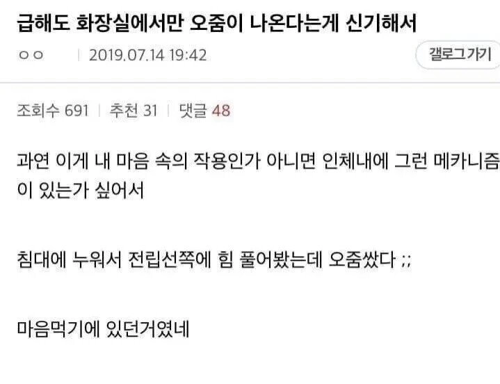 a16f219e69f76dfa36c4cfd2c43bb75d.webp 화장실에서만 오줌이 나오는게 신기.jpg