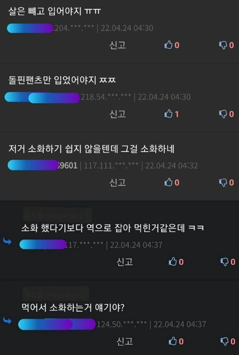 b02ab6c09c80b14bdc7aaabb7ca79e9e.webp 19) 돌핀팬츠 처음 입어보는 21살 대학생