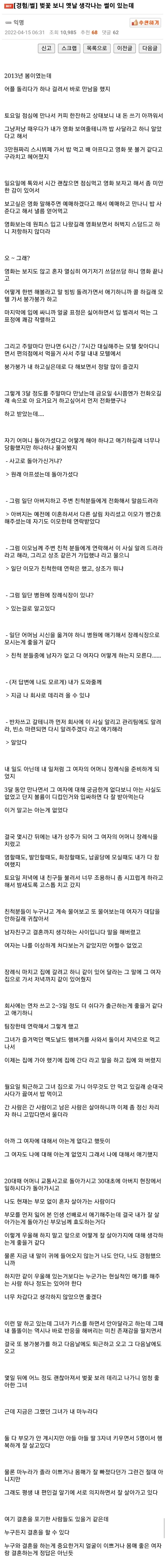 beccd3650756549f00d7980e63fe1139.webp 어플로 여자만난썰