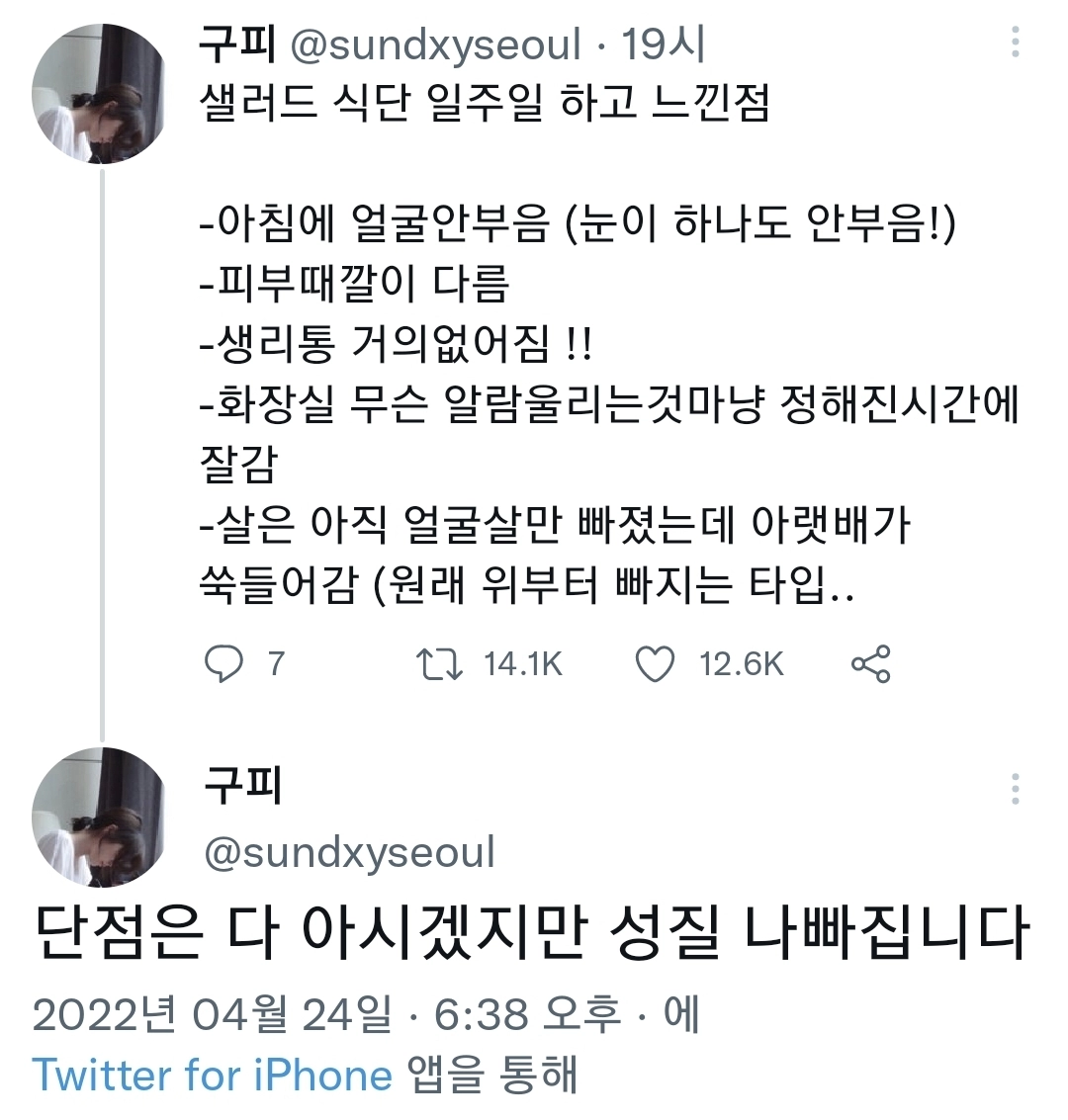 ccf96a5cfbae4eb791eafadaaf52d9aa.webp 샐러드로 일주일 먹은 장단점