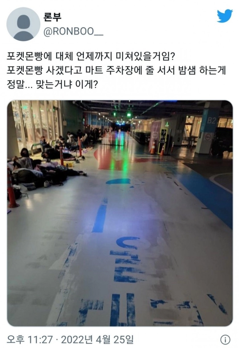 d519a26124fcb3798d483b24e112a379.webp 포켓몬빵에 미친자들 근황.jpg