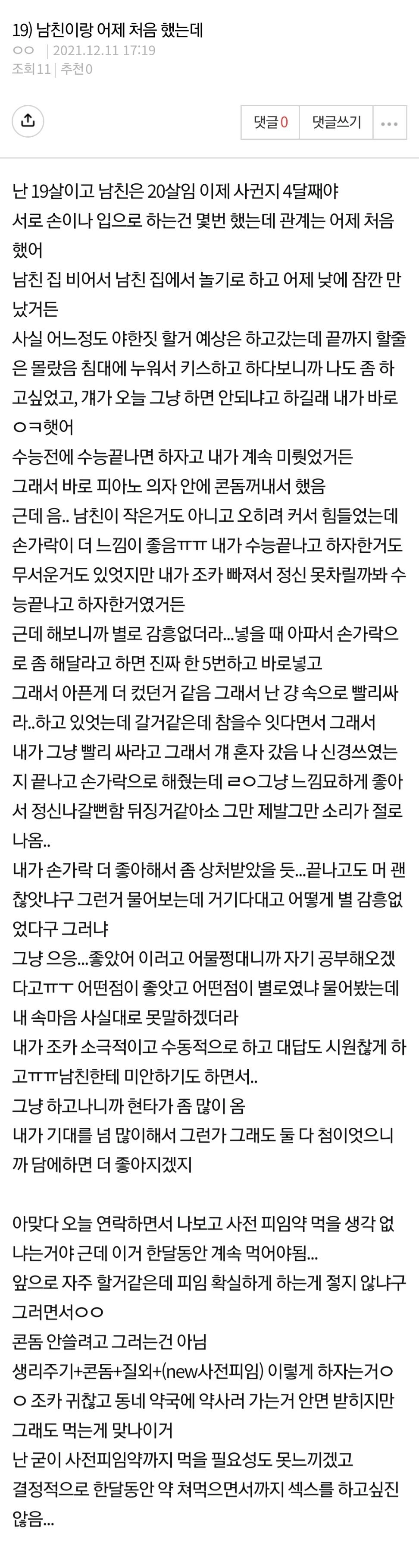 d661f17903e264a2fd3006415c6c8322.webp 고추 크기 상관없는 이유