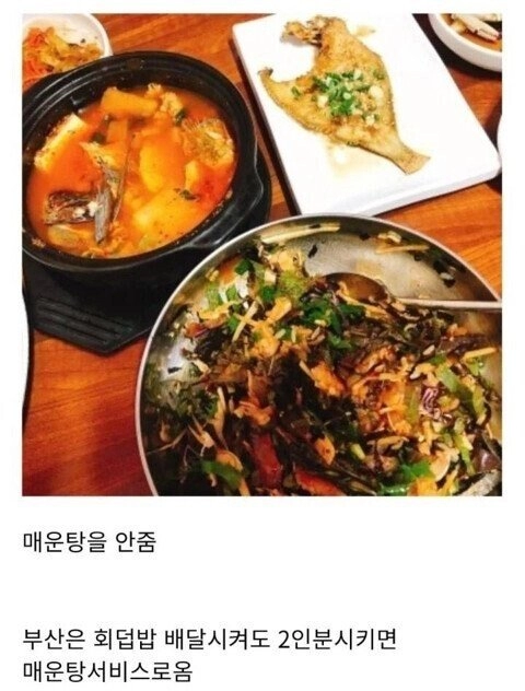 d6a82293c84ec5f57ef03d6048a5d116.webp 부산사람이 서울서 회덮밥먹고 충격먹은거jpg
