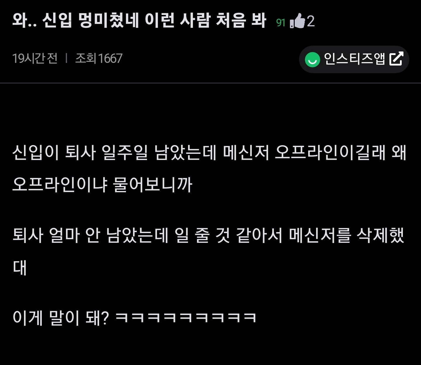 d94702a0eb18c21200218d398828354a.webp 퇴사 일주일 남았는데 미친건가...jpg