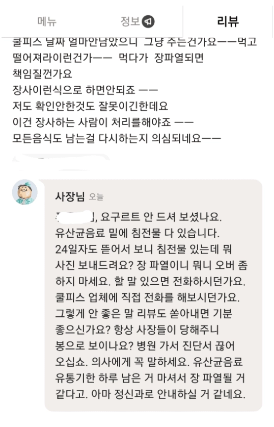 d9ac72131a4bb73675d2b6f510534c0d.webp 배민 사이다 리뷰