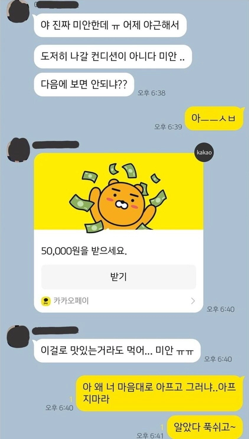 dcbf2ff80ffe906b27c4cfa36ede6bf9.webp 약속 30분전에 파토낸 친구.jpg