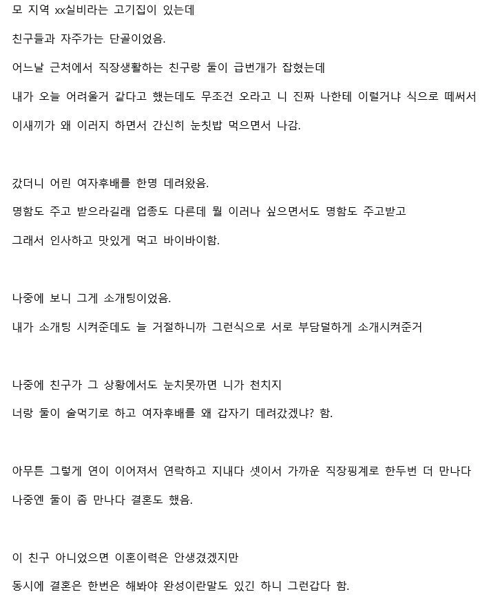 dddc700f6c10108578934c6ac95ce686.webp 소개팅인 줄 모르고 만난 아내