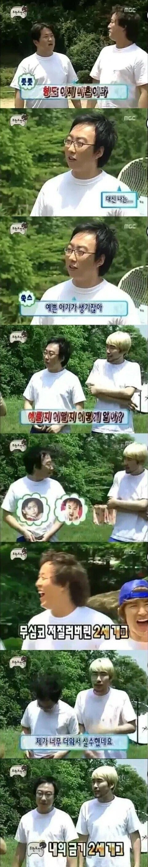 e426d0ea008ddf969757113b96ebe1b6.webp 순간 선넘은 노홍철 ㅋㅋㅋㅋ