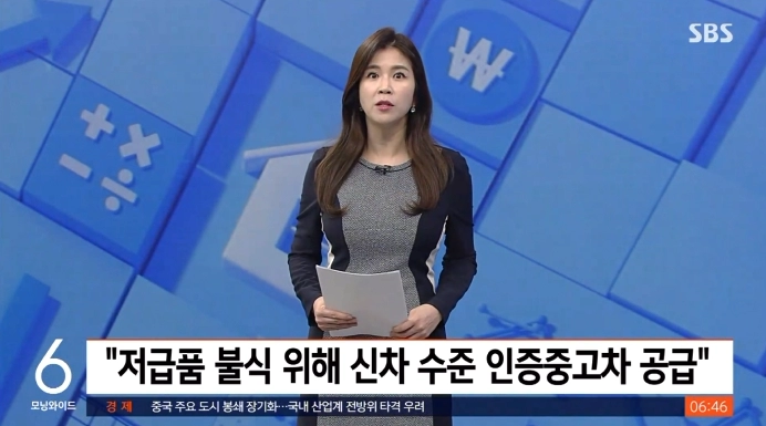 e78a53bba491cbffd6c98b870f2e4e3a.webp 대기업 중고차 진출 클라스.jpg