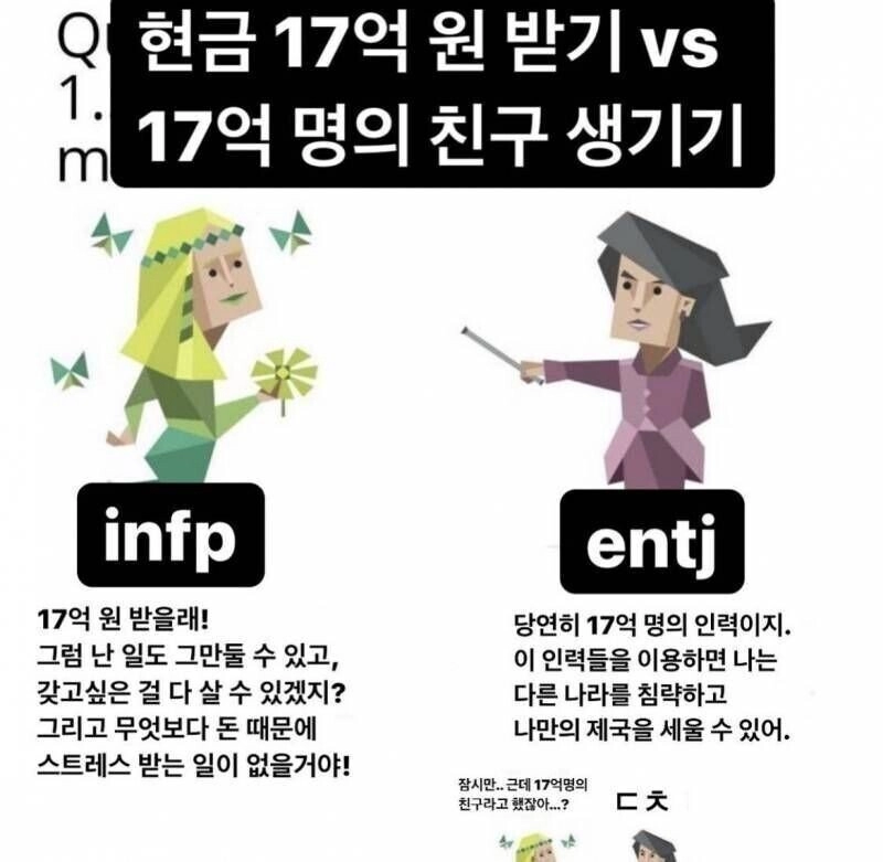 ea6ad6031c92a032177b922ec68af40c.webp 17억 받기vs친구 17억명 생기기