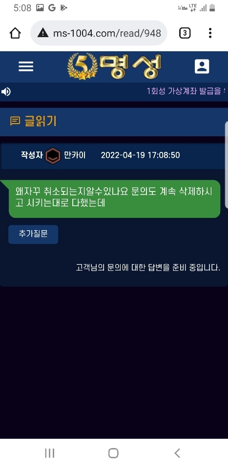 명성먹튀