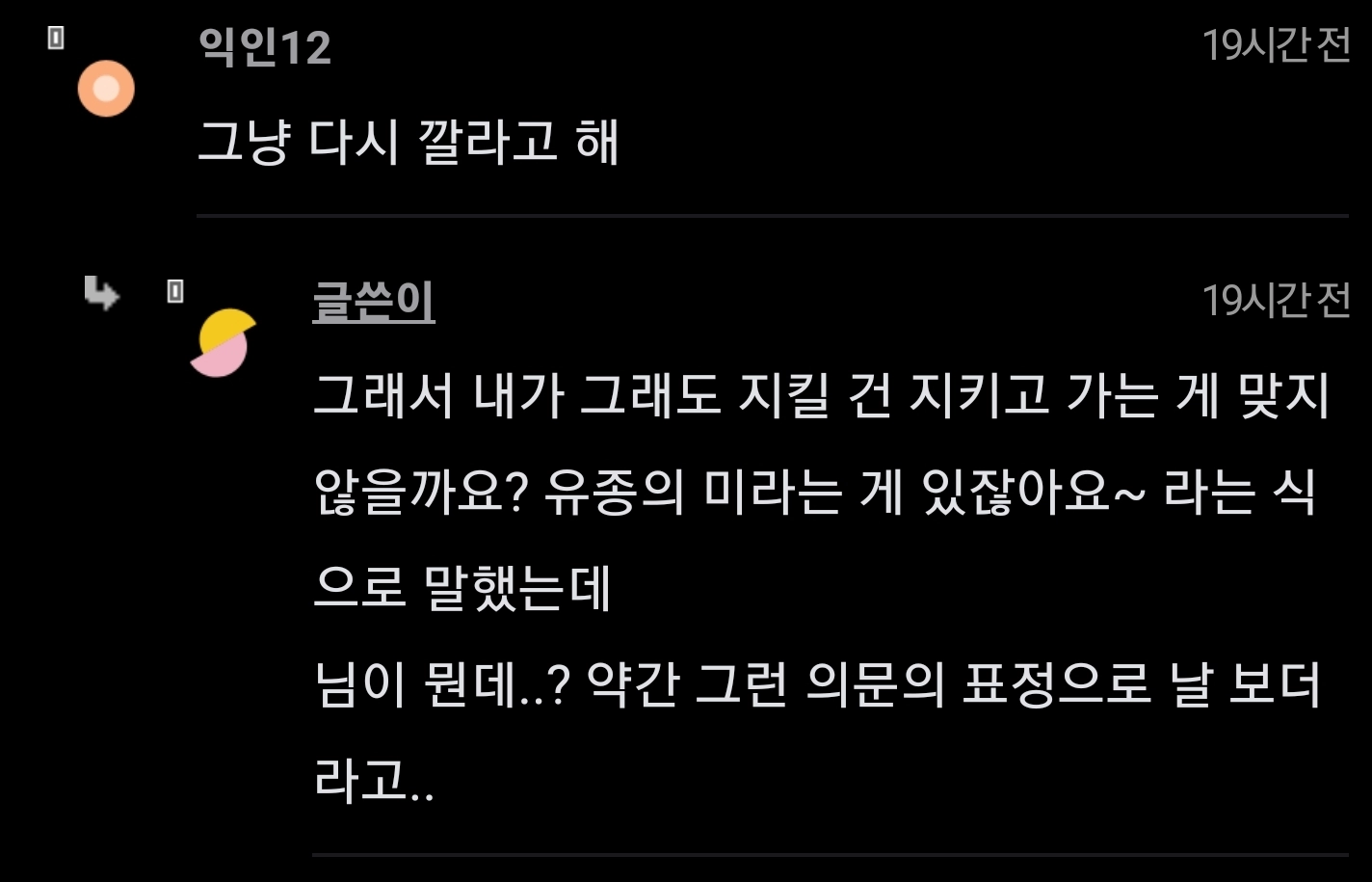 efed361c52e45a9e7278f2f2b18b5906.webp 퇴사 일주일 남았는데 미친건가...jpg
