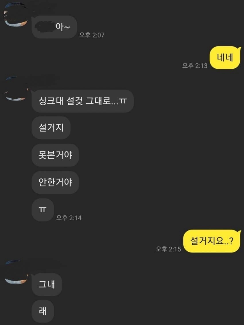 f07329fc17bb4833190cc34cdcdb7ad7.webp 개빡쳐서 그만두겠다고 카톡한 근로장학생.JPG